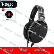 SENNHEISER/森海塞爾 HD600古典頭戴式HD650耳機高保真HD660S耳機