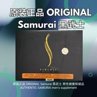 Samurai 黑武士男性健康保健品 SAMURAI men's supplement 男性日常营养支持