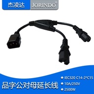 Product Font One Point Two Power Cord IEC320 C14-2 * C15 with Groove Middle Bifurcated Power Convers
