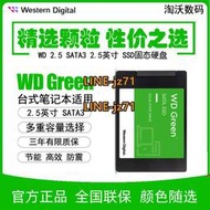 WD/西數Green 240 480G 1T 2TB SATA3 SSD臺式筆記本固態硬盤 1t