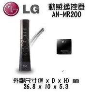 LG經銷商   AN-MR200動感搖控器