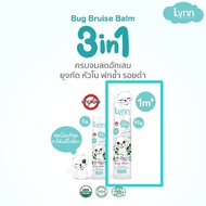 Lynn Organic Bug Bruise Balm  3 in 1 ตัวช่วยที่ทุกบ้านต้องมี ที่สุดของบาล์มลดอักเสบ ตุ่มยุง หัวโน ฟก