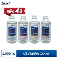 Hi-jet Refill Ink หมึกเติมอิงค์เจ็ทขนาด 1000 ml. ชุดสุดคุ้ม 4 ขวด (เลือกยี่ห้อได้)