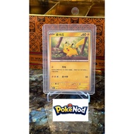 Pokemon Card TCG Pikachu 025/151 China
