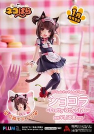 日版 正版 PLUM 貓娘樂園 巧克力 ”可脫“ Pretty kitty 特典版 女僕 幼女 蘿莉 公仔 PVC 動漫 景品 周邊 玩具 手辦 模型 FIGURE