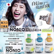 現貨 🇯🇵 日本獅王 Nonio 低刺激 殺菌除口臭柔和漱口水 1000ml 😊