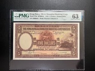 （46年S966658）匯豐銀行1946年 伍圓大棉胎 THE HONGKONG AND SHANGHAI BANKING CORPORATION 1946 $5