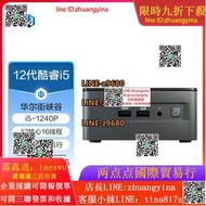 【可開發票】英特爾Intel NUC12WSHi7/NUC12WSHi5 華爾街峽谷i5-1240P 雙網口迷妳主機臺式