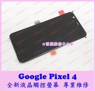 ★普羅維修中心★ 新北/高雄 Google Pixel4 專業維修 無法開機 重複開機 泡水 卡開機畫面 調角度充電