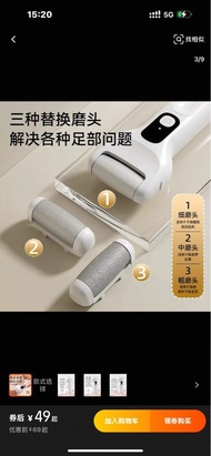 KONKA 電動磨腳器 去死皮老繭