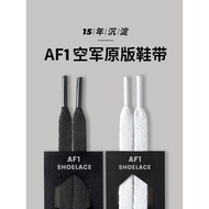 [Quick Shipment] Shoelace Laced-up Replacement Shoelace Micro-loose Shoelace Suitable for nike No. 1