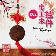 KAYU RAJA GANTUNG 帝王木挂件 Kayu Raja King Wood Feng Shui Ornaments Raja Kayu Merah Gred AAA