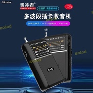 莉莉破冰者輝邦全波段l33l35收音機袖珍便攜可充電插卡優盤中國之聲    最網路購物