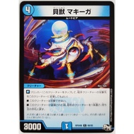 [Duel Masters Card] Makiga, Shell Beast |Jp| Common