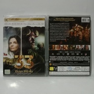 Media Play DVD 33 The/33 Under Hell 200 Floors/S16032DV