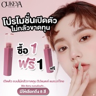 ~ OUKEYA ลิปสติก เนื้อแมตต์กํามะหยี่ สีสันชัดเจน ..