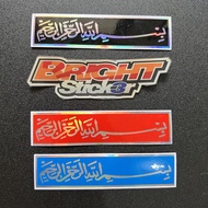 BISMILLAH STICKER LONG BOX CUTTING STICKER