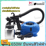 Diamond เครื่องพ่นสี กาพ่นสี เครื่องพ่นสีไฟฟ้า 650W ฉีดพ่นโดยพลการ 360 ° และอุปกรณ์ครบชุด