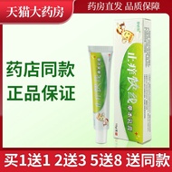 SUBEX Itch-Relieving Express Herbal Cream SUBIX Ointment XC