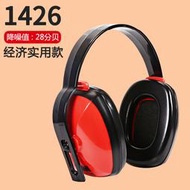 【免運】3M1426/1436/1425/1427/H6A/H7A/X5A/X3A/H540成人兒童防噪音耳罩
