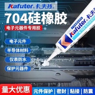 Kafuter K-704 Silicone Glue For Electronic Devices