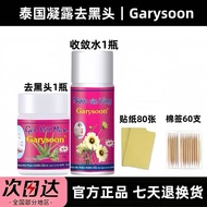 好物推荐/泰国Garysoon黑头神器芦荟胶撕拉面膜收缩毛孔清洁鼻贴粉刺Thailand Garysoon blackhead artifact reed