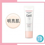 Curel - 輕透保濕BB霜 BB Cream 底霜 (明亮肌) 35g