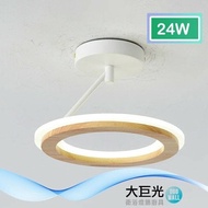 【大巨光】現代風-LED 24W 半吸頂燈-小_LED(BM-50023)