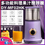 DAEWOO - DY-MF02HK 多功能料理果汁攪拌機