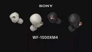 [全新行貨現貨] Sony WF-1000 xm4 無線降噪耳機