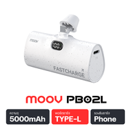 [6.6 ลดสุดว้าว]  Moov PB02 แบตสำรอง 5000mAh Mini Powerbank ชาร์จเร็ว PD 20W QC 3.0 พาวเวอร์แบงค์ มินิ พกพา เพาวเวอร์แบงค์ รองรับ Type C / L Phone X / 11 / 12 / 13 / 14