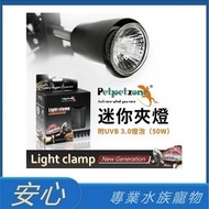 [Safe Aquarium] Petpetzone Petpetzone Mini Clip Light+UVB 3.0 Bulb 50W/53W Random Outing Warm Light 
