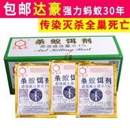 Killing Termite Medicine Dahao Ant Medicine Powder Powerful Ant Killing Ant Bait Household Wild Vege