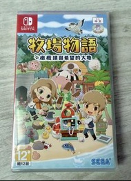 Nintendo Switch 牧場物語 橄欖鎮與希望的大地