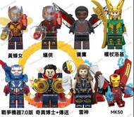 更新 23/12/13 全新 現貨 Marvel 黃蜂女 蟻俠 獵鷹 飛隼 權杖 洛基 戰爭機器 奇異博士 雷神 MK50 鐵甲俠 鋼鐵奇俠  Iron Man 拼裝 積木 人仔 小玩具 擺件 第三方