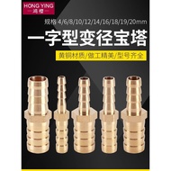 6-4mm TO 20-10mm 2 Way Brass Straight Hose Barb Connector Brass Barbed Pipe Fitting Equal Barb Reduc