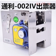 ~~ Tongli Video Game Anime Accessories TL-002OIV Lottery Console Game Console High-Speed Ticket Make