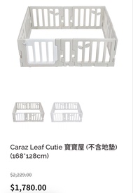 Caraz Leaf Cutie米白色 圍欄及地墊（168*128cm)