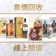 收名酒 收酒 人头马 干邑 ,長頸Fov、名仕、卡慕 XO、山崎（Yamazaki）、 黑龍（Kokuryu）、三得利 卡慕 XO、山崎（Yamazaki）、 黑龍（Kokuryu）、三得利、竹鶴、響
