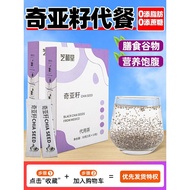 Chia Seed Instant Brewing Substitute Brewing Drink Chia Seed Instant Brewing Substitute Brewing Drin