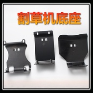 GX35/139/140/40-5 Knapsack Mower/Lawn Mower Accessories Back Frame Base Engine Base OJ9M