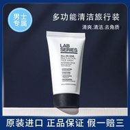LAB SERIES LAB SERIES Multifunctional Soft Bead Cleanser 30ml Matte Facial Cleanser Exfoliating Samp