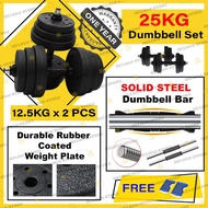 25KG Dumbbell Set Rubber Coated (12.5KG x 2PCS) Barbell Dumbell Adjustable Weight Plate Gym Quality