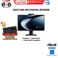 [ผ่อน 0% 10 ด.]ASUS V400 AIO V440VAK-BPC030W /i3-1315U/ประกัน 3 Years Onsite + 1 Year Perfect Warran