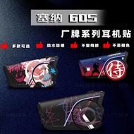 Suitable for SENA Senna 60S Helmet Earphone Sticker Decorative Protective Shell Garland Waterproof S