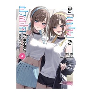 Book: Is It A Fan And Twins? Volume 4 (LN)