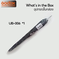 Godox Umbrella UB-006 Dual Duty ( 2in1 Reflector & Transparent ) ร่มสะท้อน + ร่มทะลุ 84cm. / 101cm. 