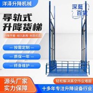 廠房貨梯貨物倉庫簡易提貨機升降平臺液壓升降貨梯 導軌式升降機