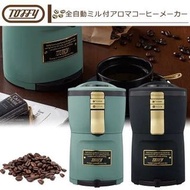 🇯🇵日本🇯🇵 Toffy 全自動研磨芳香咖啡機 (K-CM7)