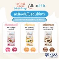 Albudrink Egg White Protein Drink Albumin Sachet Type Size 18.5G